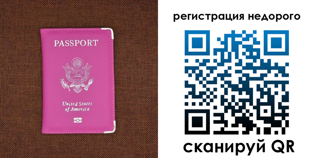 прописка регистрация в Славгороде