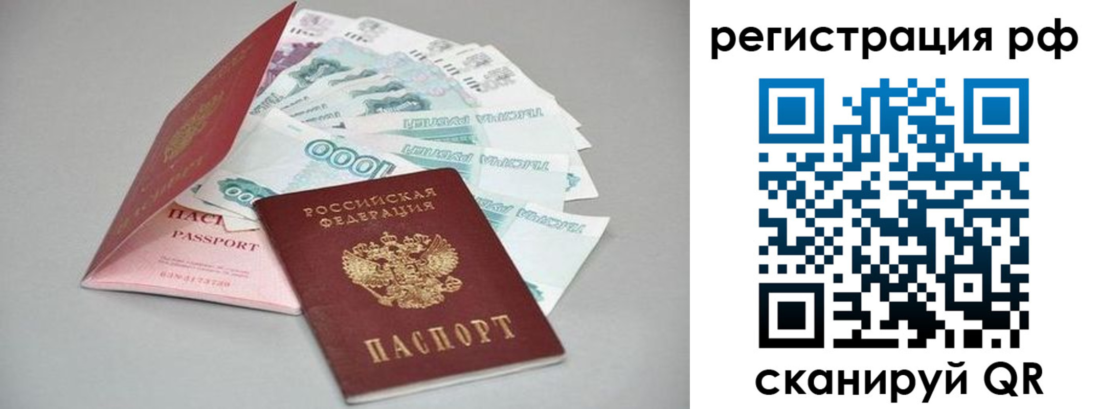 временная регистрация адрес в Славгороде