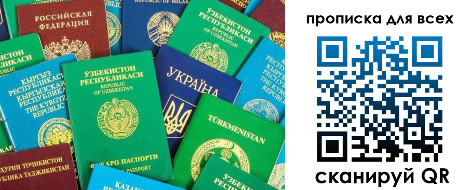 прописка в квартире в Славгороде