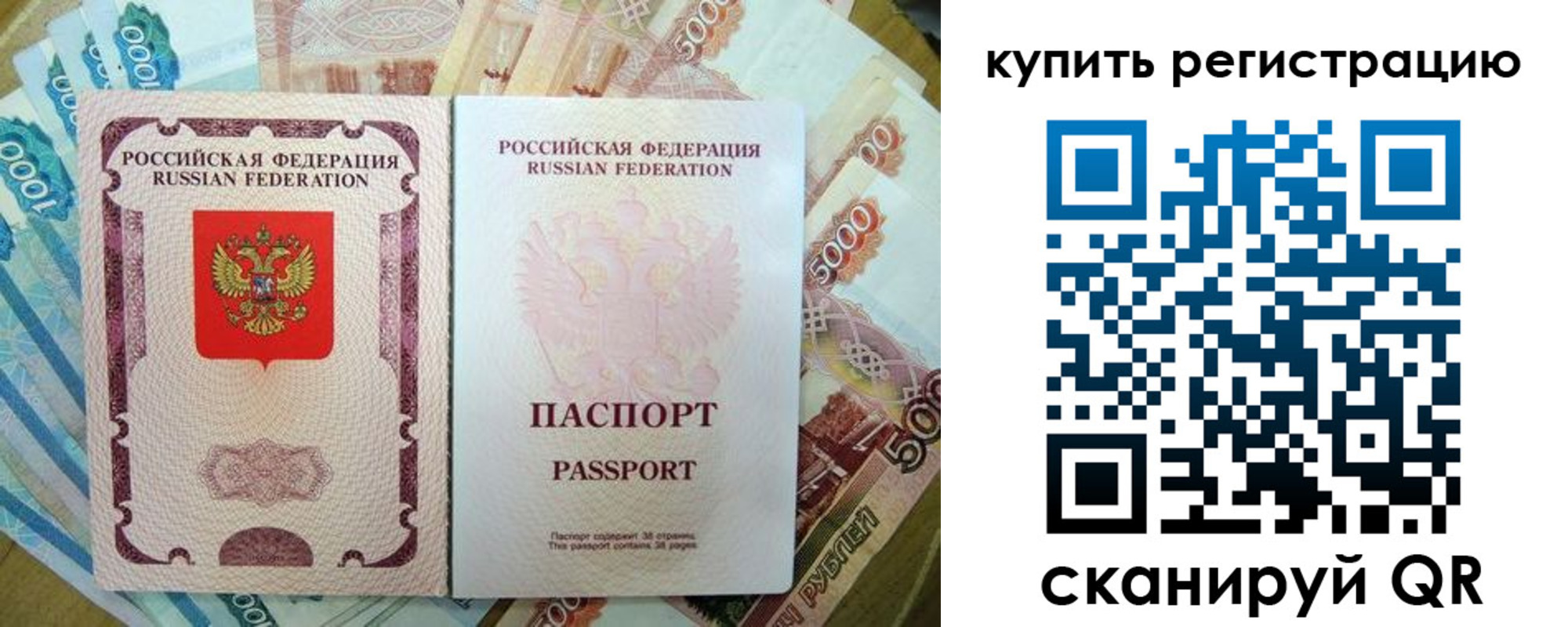 временная регистрация госуслуги в Славгороде
