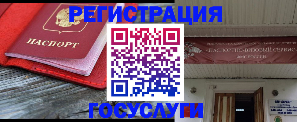временная регистрация собственник в Славгороде
