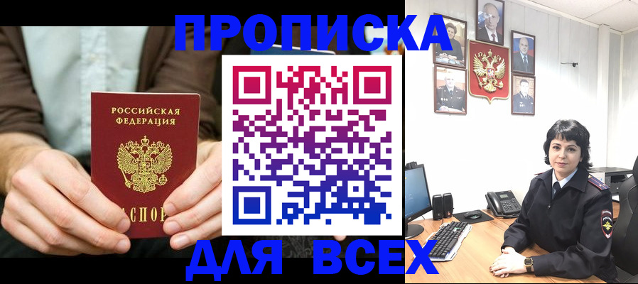 временная регистрация поиск в Славгороде