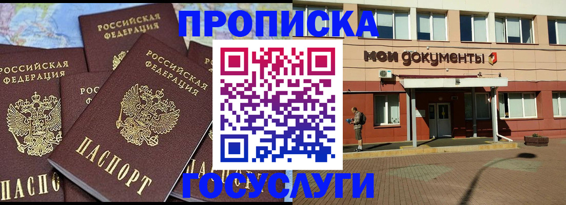 временная регистрация в квартире в Славгороде