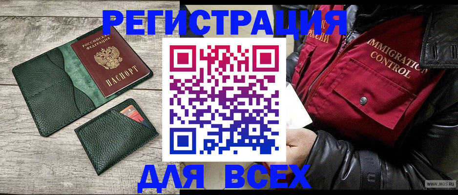 временная регистрация купить в Славгороде